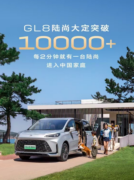别克GL8陆尚大定破万，销售火爆无与伦比  第1张