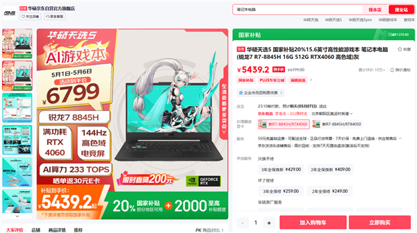 AMD京东超级品牌日，一站式购锐龙电脑，尽享卓越体验  第3张