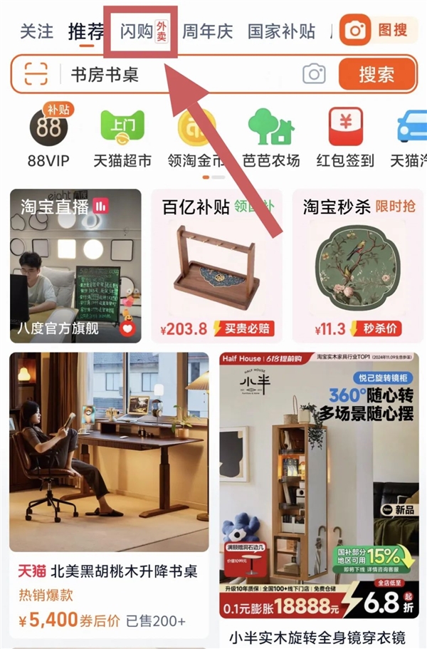 京东与淘宝外卖战略差异，时间差距背后的策略与效率之战  第7张