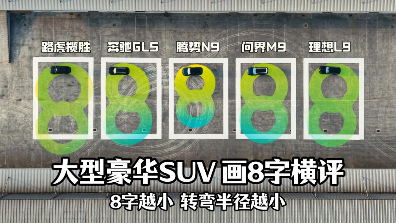 腾势N9大型SUV卓越转向性能详解  第2张