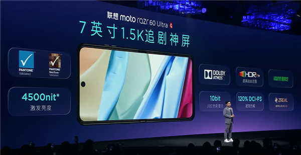 TCL华星供应联想moto razr 60系列，高刷新率与折痕优化技术引领潮流新风尚  第2张